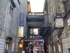 -东西巷