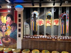 -羊大爷涮肉(亮马桥店)