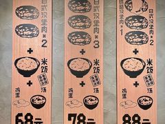 -肉肉大米(金虹桥店)