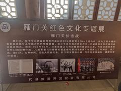 -雁门关景区
