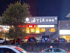 -海兰江石锅饭(水上店)
