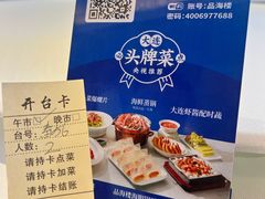 -品海楼·大连海胆锅贴馆(东港店)