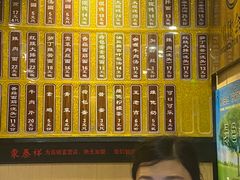 -东泰祥生煎馆(陕西南路店)