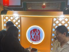 -炑羊香烤全羊(西三旗店)