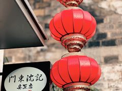 -老门东历史文化街区