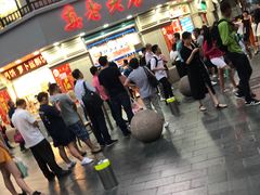 门面-真老大房鲜肉月饼(南京路步行街店)