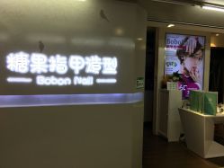 门面-光SPA科技美肤