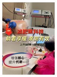 -Fundi张玉珊修身堂·indiba·BTL科技瘦身