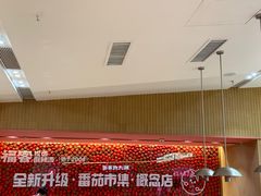-福客麻辣烫·现炒麻辣香锅(印力中心店)