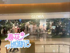 -天河城购物中心