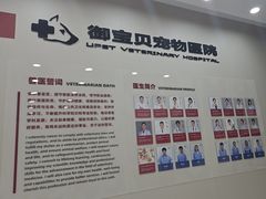-御宝贝24h宠物医院·转诊中心·CT核磁血透中心(厦门总院)