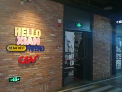 -CGV影城(万象城激光IMAX店)