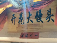 -王婆炒鱼(总店)