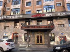 -160烧烤(香坊店)