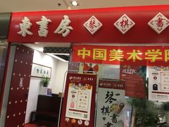 -昂立少儿成长中心(浦东蓝村路地铁站校区)