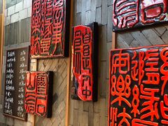 门面-慧娟面馆·餐厅(望江路店)