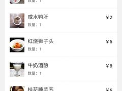 -随柳居·苏式小吃(建新巷店)