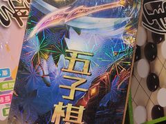 -扶光书店(中环店)