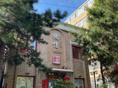 -捷信牛奶甜品世家(五道口店)