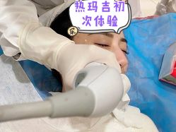 -四川娇点医学美容医院