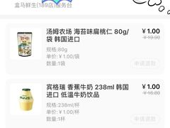 -盒马鲜生(189购物中心店)