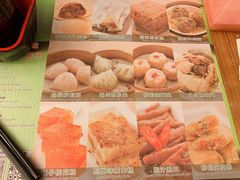 -添好运点心专门店(深水埗店)