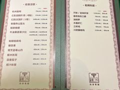 -彩虹之约•淮扬家宴(亚运村店)
