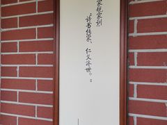 -惠和石文化园