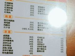-周肥肠(江油总店)