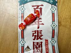 -张园纪念馆