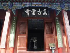 -南阳卧龙岗武侯祠