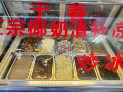 -于春正宗椰奶清补凉炒冰