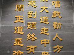 -青曲社相声(易俗街区店)