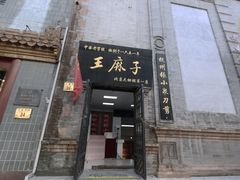 -北京前门大栅栏