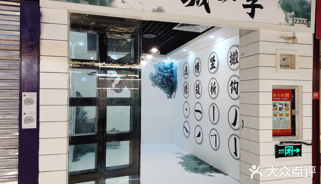 藏了各类宝藏小店的地下商场