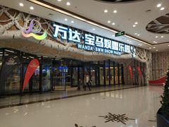 -哈尔滨热雪奇迹