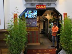 门面-湘味淳(千禧街店)