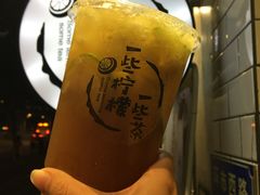 -一些柠檬一些茶(西村店)