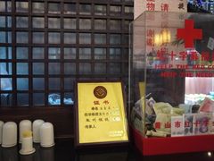 -汪一挑馄饨(老街店)