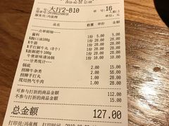 账单-牛很鲜潮汕牛肉火锅(朝晖路店)