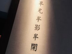 包房-京兆尹(雍和宫店)