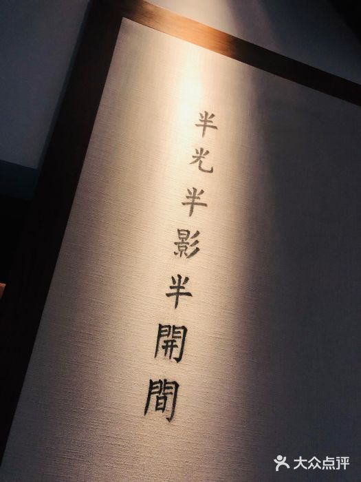 京兆尹(雍和宫店)包房图片