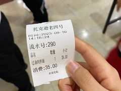 -托克逊老四号餐厅