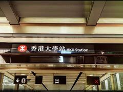 -香港大学