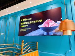 -五星桥原切肥牛火锅·30年专注好牛肉(湖塘店)