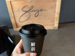 -解药·antidote Cafe&Bar