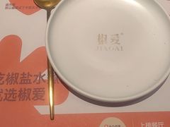 -椒爱水煮鱼川菜(CBD万达店)