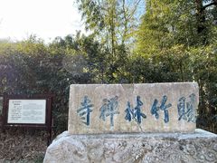 -南山风景名胜区
