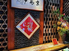 -京兆尹(雍和宫店)