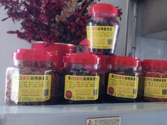 -南门口湘军剁辣椒老店(老长沙第一品牌店)